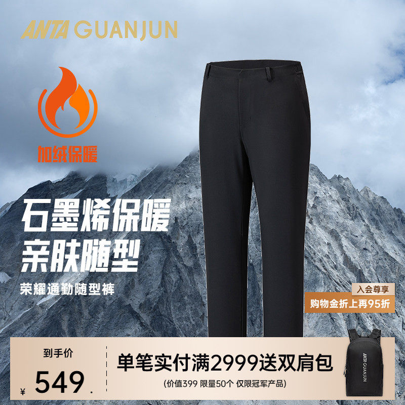 安踏冠军男针织运动长裤