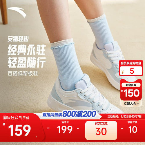 安踏轻松经典百搭小白鞋女款板鞋