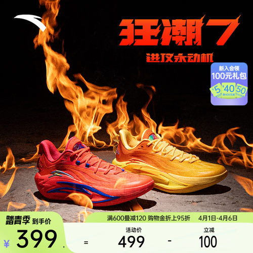狂潮7篮球鞋男士25年夏季