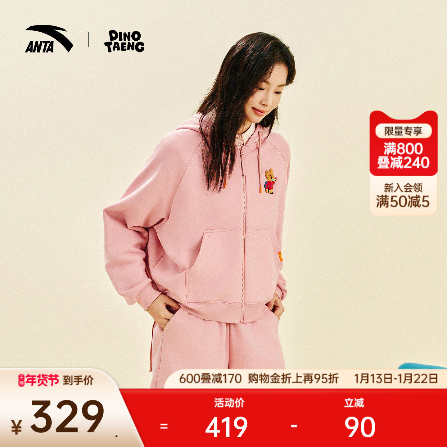 安踏×呆萌町联名丨休闲风卫衣外套女宽松刺绣连帽开衫162548730,运动服/休闲服装,运动茄克/外套,淘宝优惠券,粉丝福利购,淘宝优惠卷