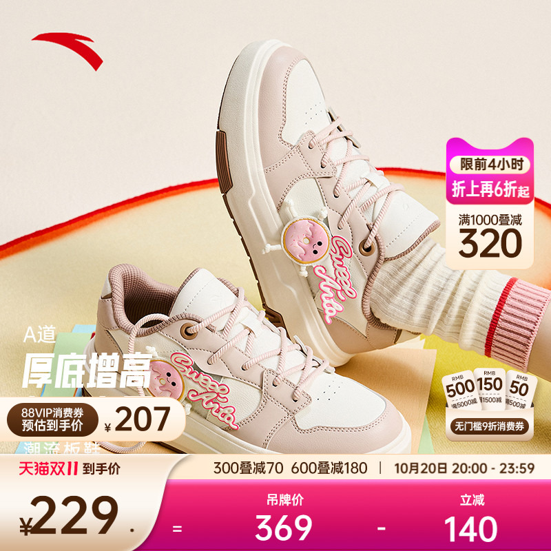 安踏经典潮流女子板鞋