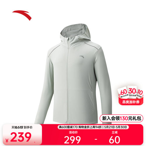 安踏光盾冷白冰丝UPF100防晒衣