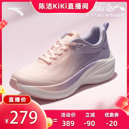 安踏叶子厚底减震女跑鞋轻质