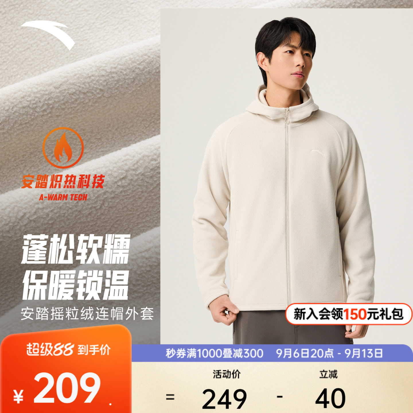 安踏摇粒绒户外抓绒衣男女2026秋季新款连帽外套冲锋衣内胆夹克