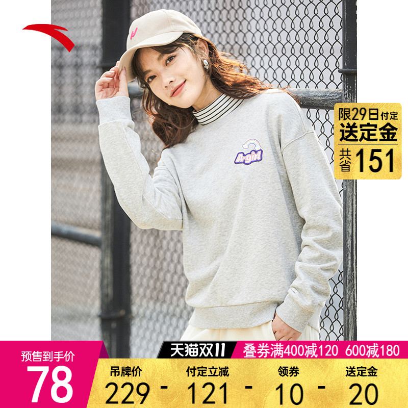 【双11预售】安踏羊暖绒科技卫衣女春秋新款宽松加绒运动卫衣