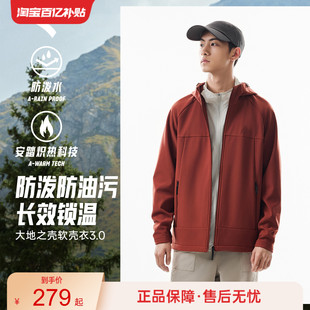 大地之壳3.0男加绒运动外套三防上衣 安踏软壳衣 林孝埈同款