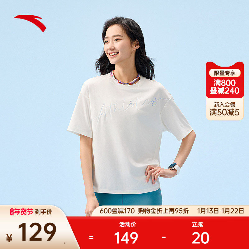 安踏冰丝T丨透气宽松短袖女款夏季健身训练半袖运动上衣162527120,运动服/休闲服装,运动T恤,淘宝优惠券,粉丝福利购,淘宝优惠卷