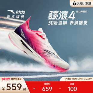 安踏骇浪4pro丨儿童男大童跑鞋2025冬季学生专业体测跑步鞋运动鞋