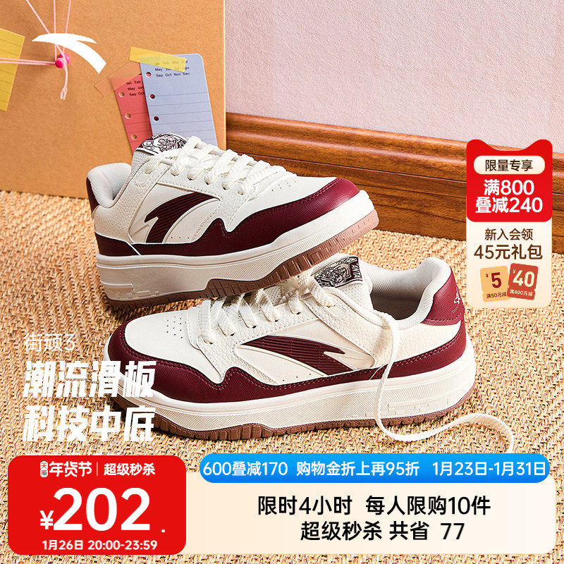 安踏街顽3丨黑白低帮板鞋女鞋2025冬季新款撞色时尚滑板鞋运动鞋,运动鞋new,板鞋,淘宝优惠券,粉丝福利购,淘宝优惠卷