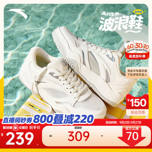 安踏波浪鞋女款小白鞋网面运动鞋