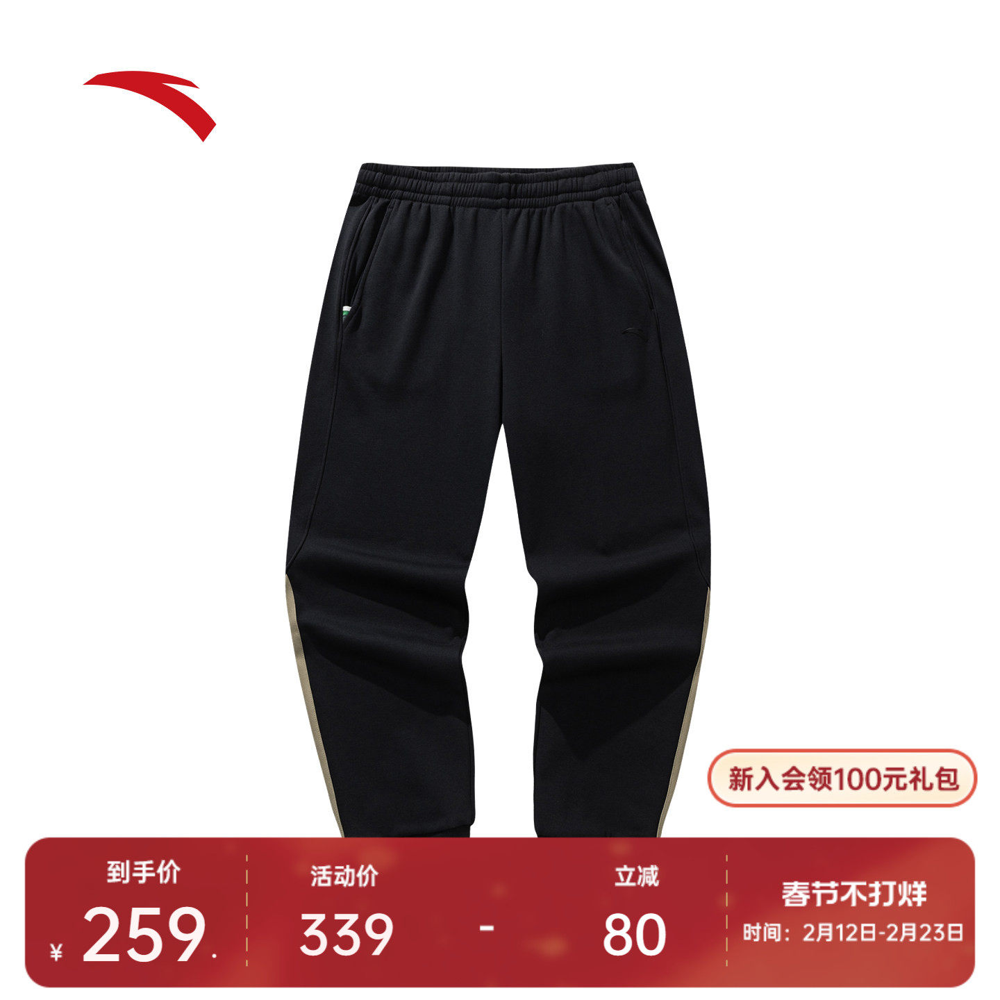 安踏加绒纯棉针织运动卫裤男士冬季宽松束脚裤休闲长裤1525483