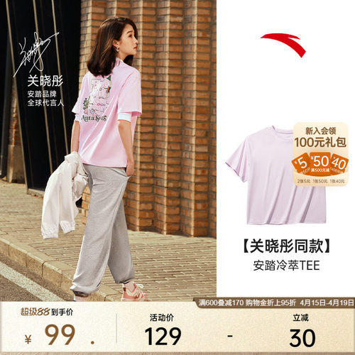 安踏女环保抗菌短袖休闲冰丝T