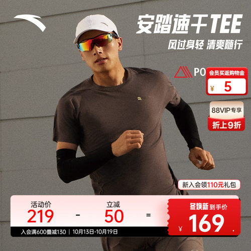 安踏PolartecDelta速干跑步T恤