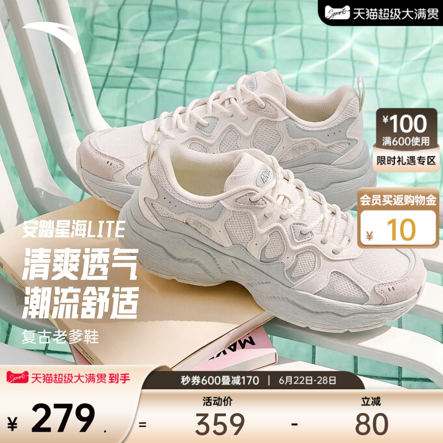 安踏星海LITE丨夏季新款潮流女休闲鞋透气厚底增高防滑时尚运动鞋