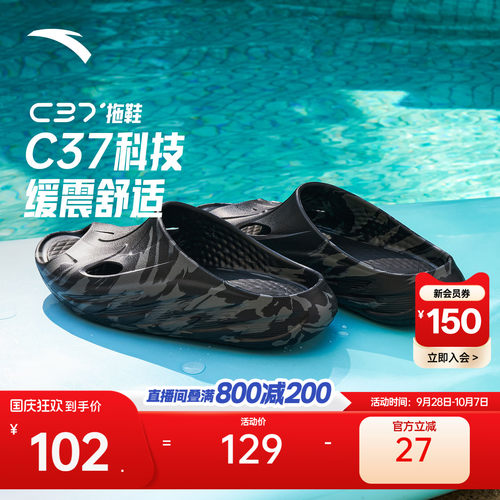 安踏男子运动潮流拖鞋