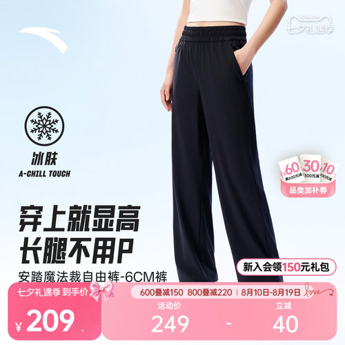 安踏自由裤魔法裁女针织运动长裤