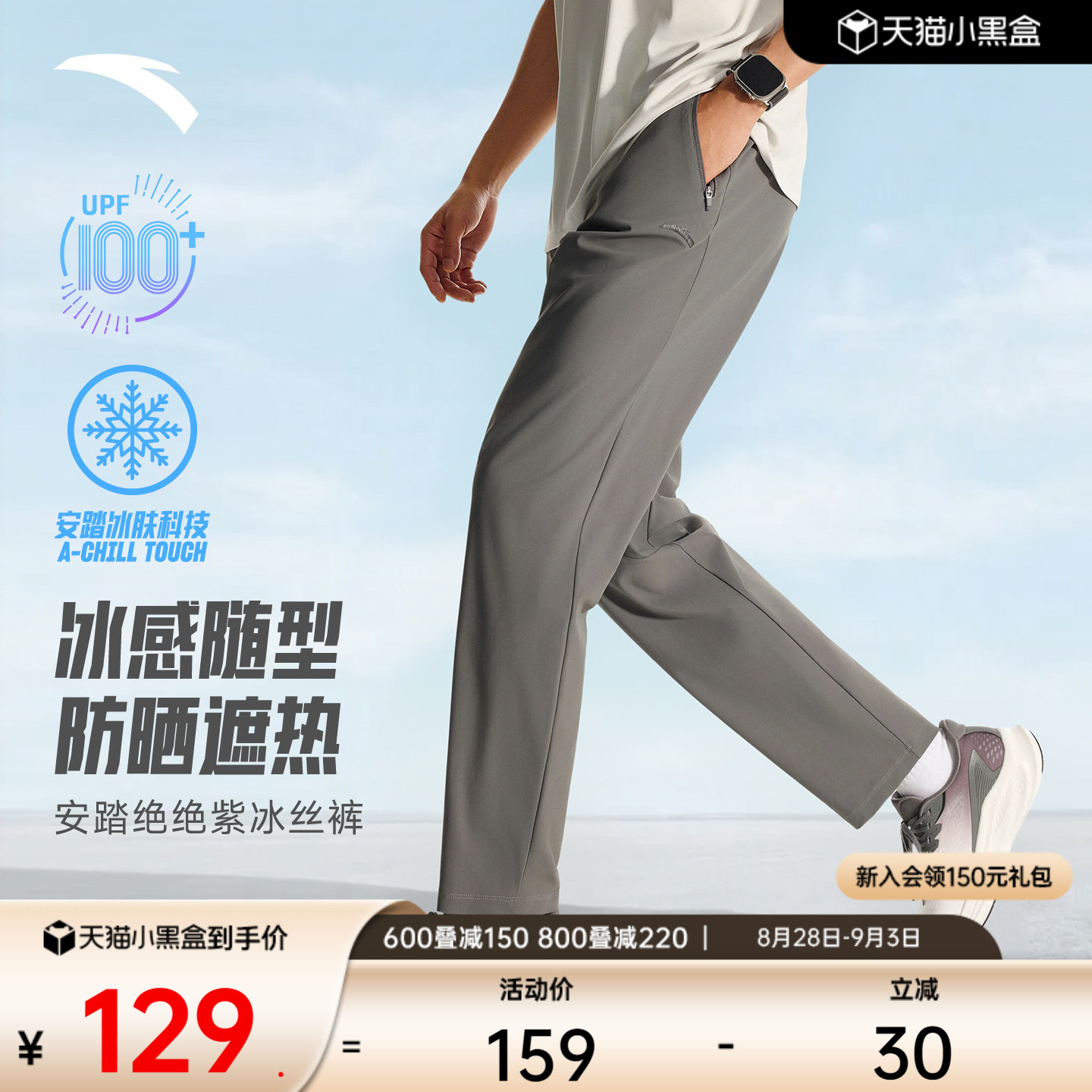 安踏绝绝紫5.0冰丝防晒直筒裤图片