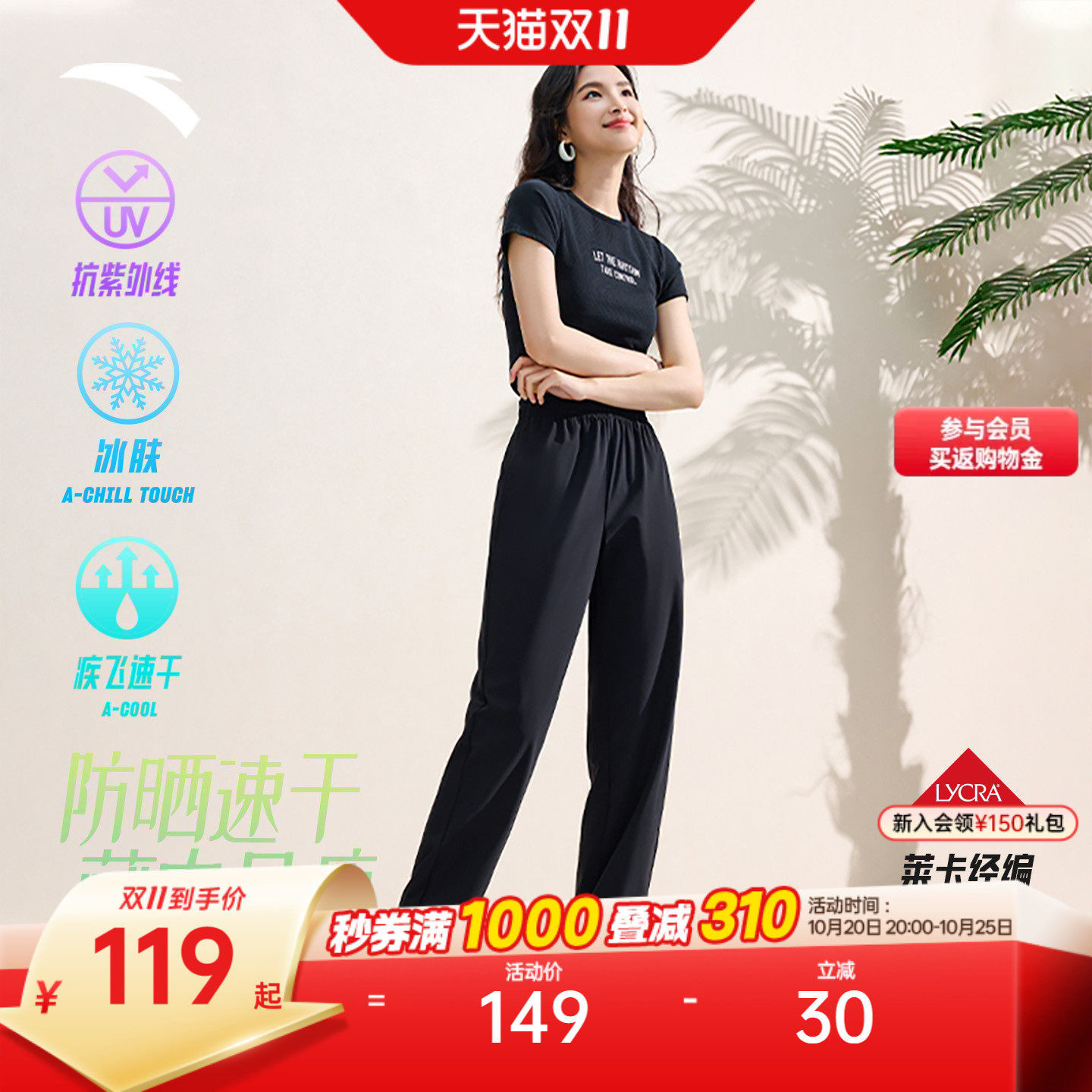 安踏自由裤丨防晒速干裤束脚裤宽松休闲运动长裤女士垂感瑜伽裤子