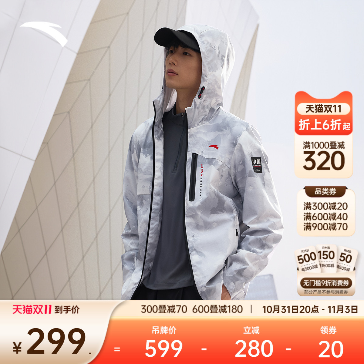 安踏男子防泼水外套运动