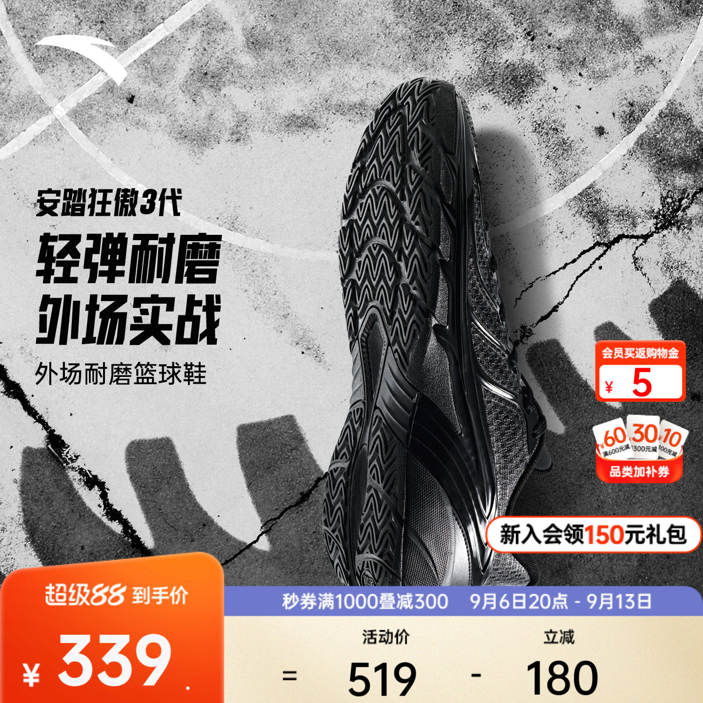 安踏狂傲3丨防滑耐磨缓震回弹外场专业实战低帮篮球鞋男运动鞋男