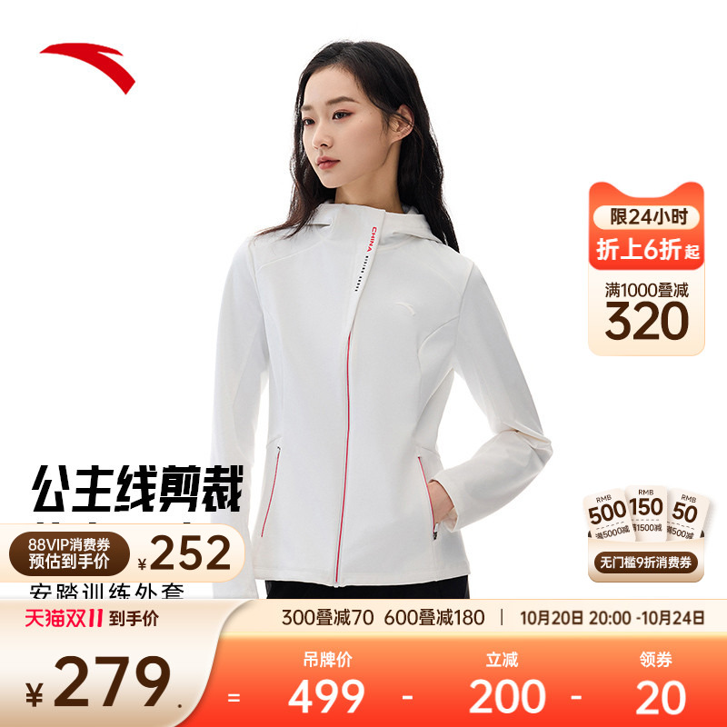 安踏女修身跑步运动外套