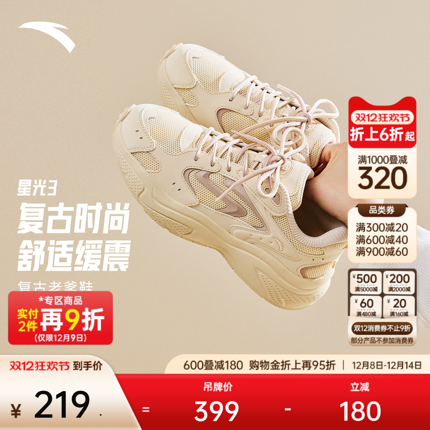 安踏星光3丨厚底舒适休闲鞋女冬季时尚黑色老爹鞋软底运动鞋子