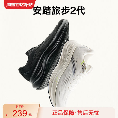 安踏PG7旅步2代缓震慢跑鞋男女