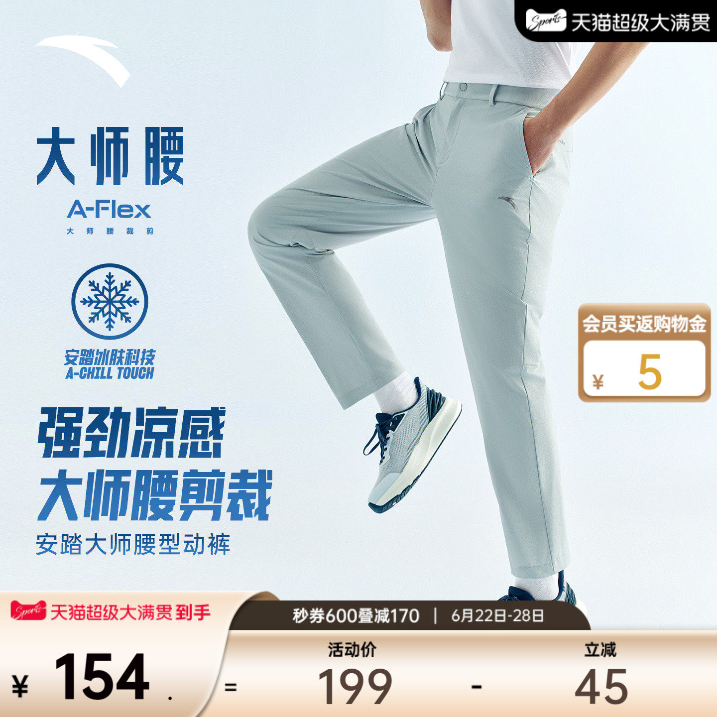安踏大师腰型动裤丨冰丝休闲西裤男士夏季通勤商务梭织运动长裤子