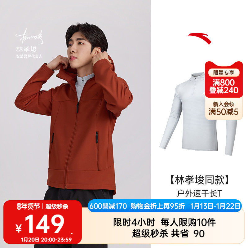 【林孝埈同款】安踏速干大师丨大地之壳3.0户外速干长袖t恤上衣男,运动服/休闲服装,运动卫衣/套头衫,淘宝优惠券,粉丝福利购,淘宝优惠卷