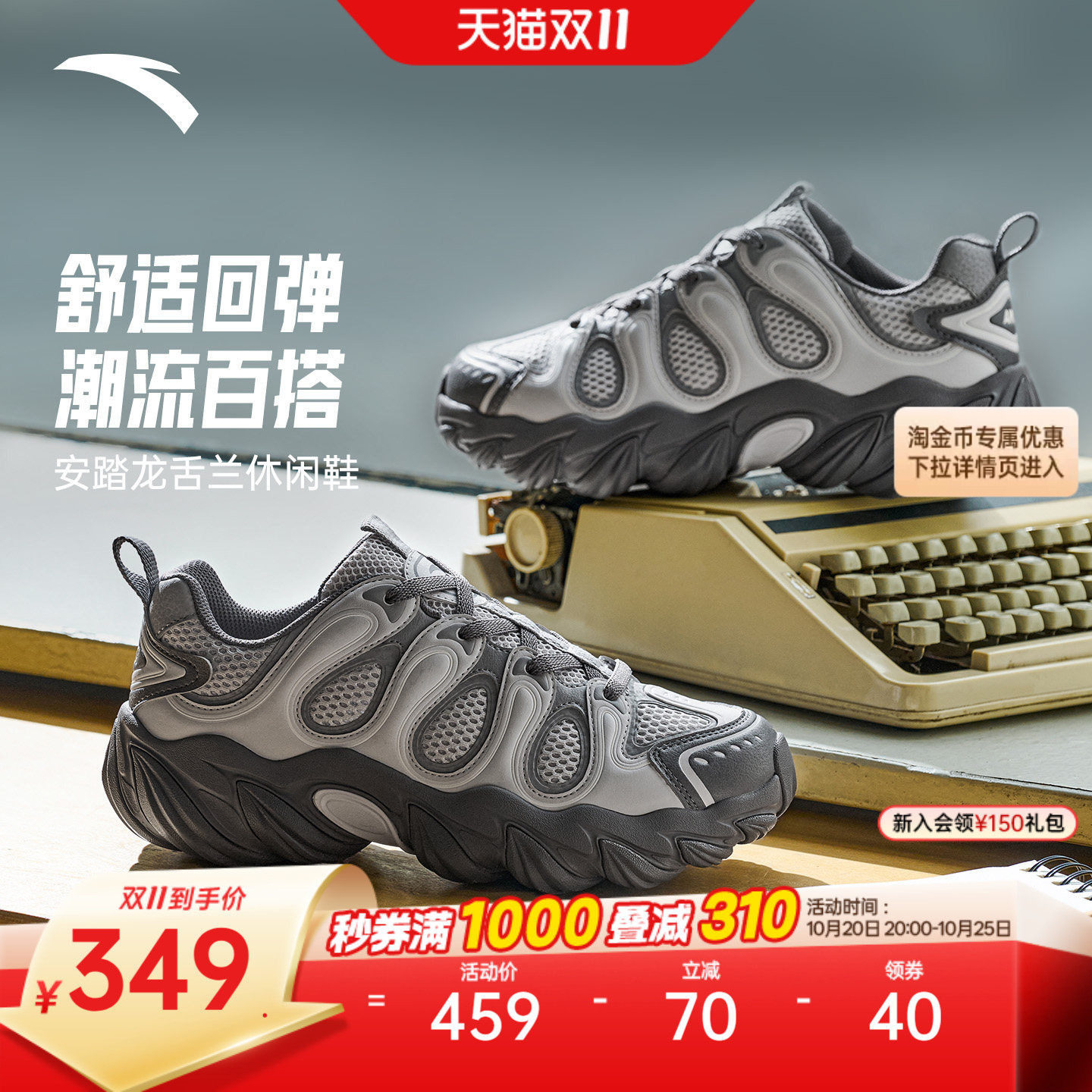 安踏龙舌兰丨潮流厚底老爹鞋舒适男鞋2026冬季新款软底休闲运动鞋