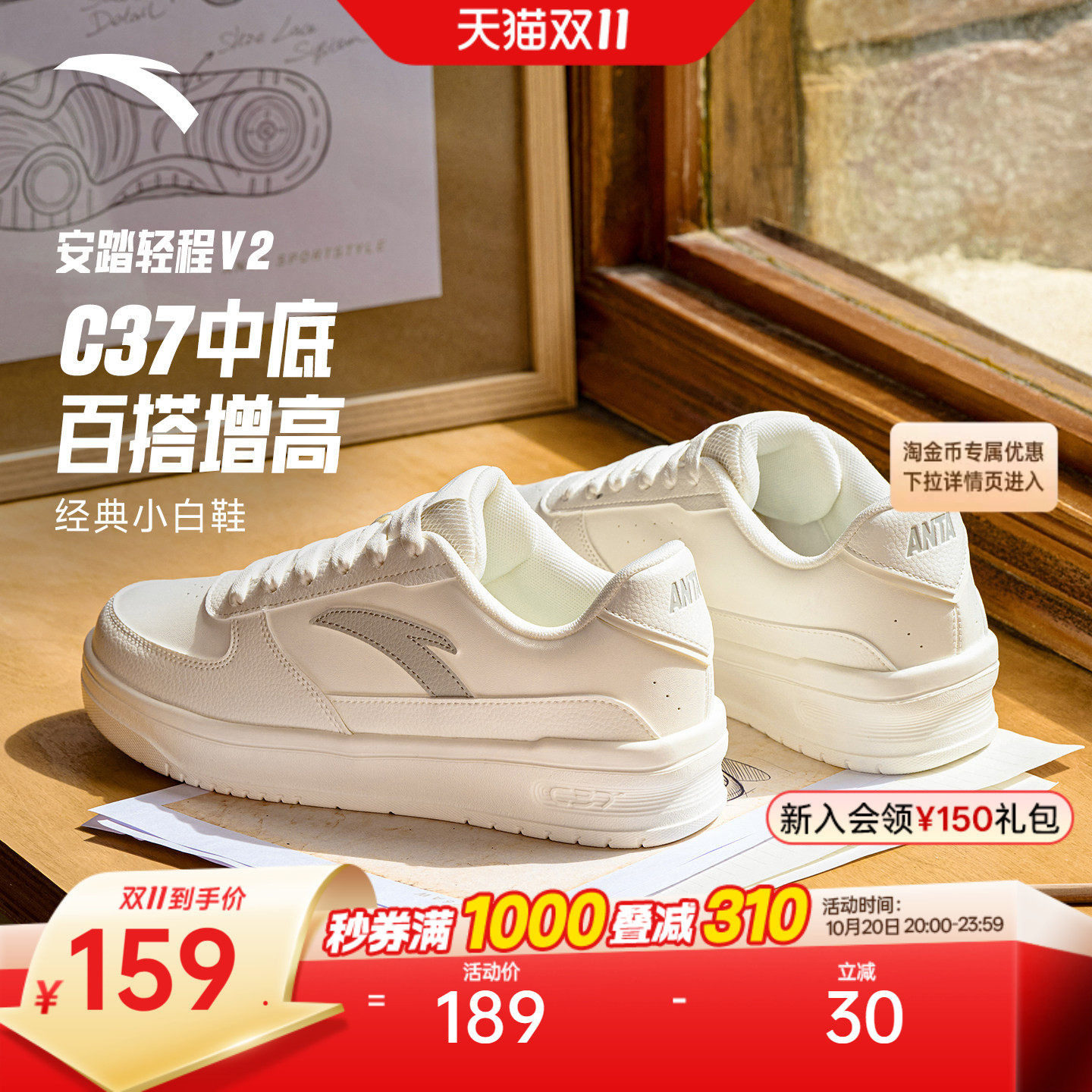 安踏轻程V2丨经典皮面学生板鞋男软底舒适青少年儿童小白鞋运动鞋
