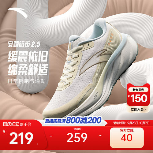 旅步PG72.5丨缓震女跑鞋有氧慢跑
