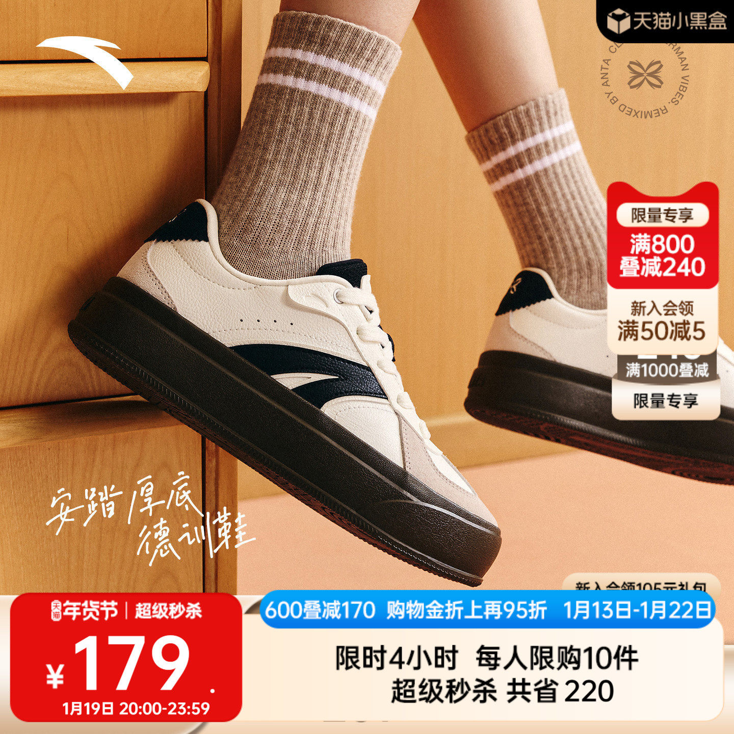 安踏TT鞋丨厚底增高德训鞋女百搭女鞋潮流T头鞋芭蕾风休闲板鞋,运动鞋new,德训鞋,淘宝优惠券,粉丝福利购,淘宝优惠卷