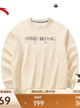 安踏凯里·欧文系列丨卫衣男女同款加绒保暖套头衫上衣172441720N