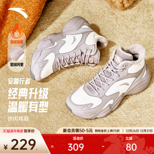 高帮加绒保暖二棉鞋 休闲运动鞋 女2025冬季 加厚棉鞋 新款 安踏行者