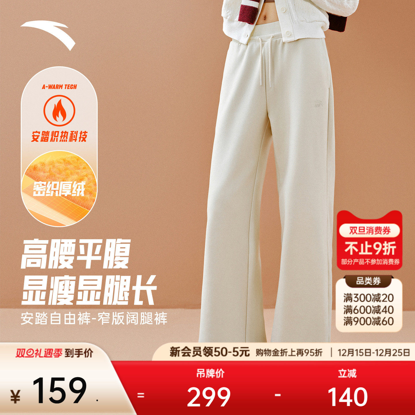 安踏自由裤女休闲窄版阔腿裤