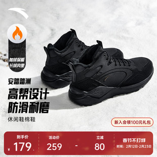 安踏踏洲丨加绒加厚保暖高帮大棉鞋男2025冬季新款防滑休闲运动鞋