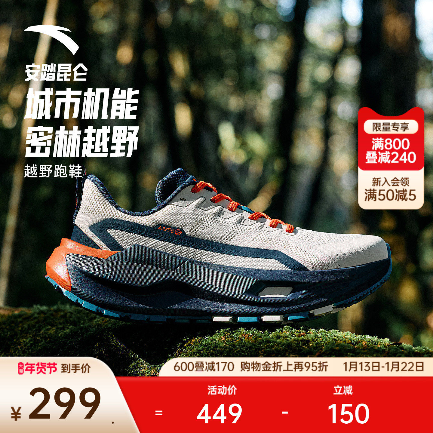 安踏PG7昆仑丨户外越野缓震跑步鞋男女耐磨抓地徒步鞋登山运动鞋