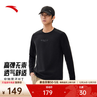 健身跑步高弹打底针织运动上衣152517401 冬季 安踏长袖 t恤卫衣男士