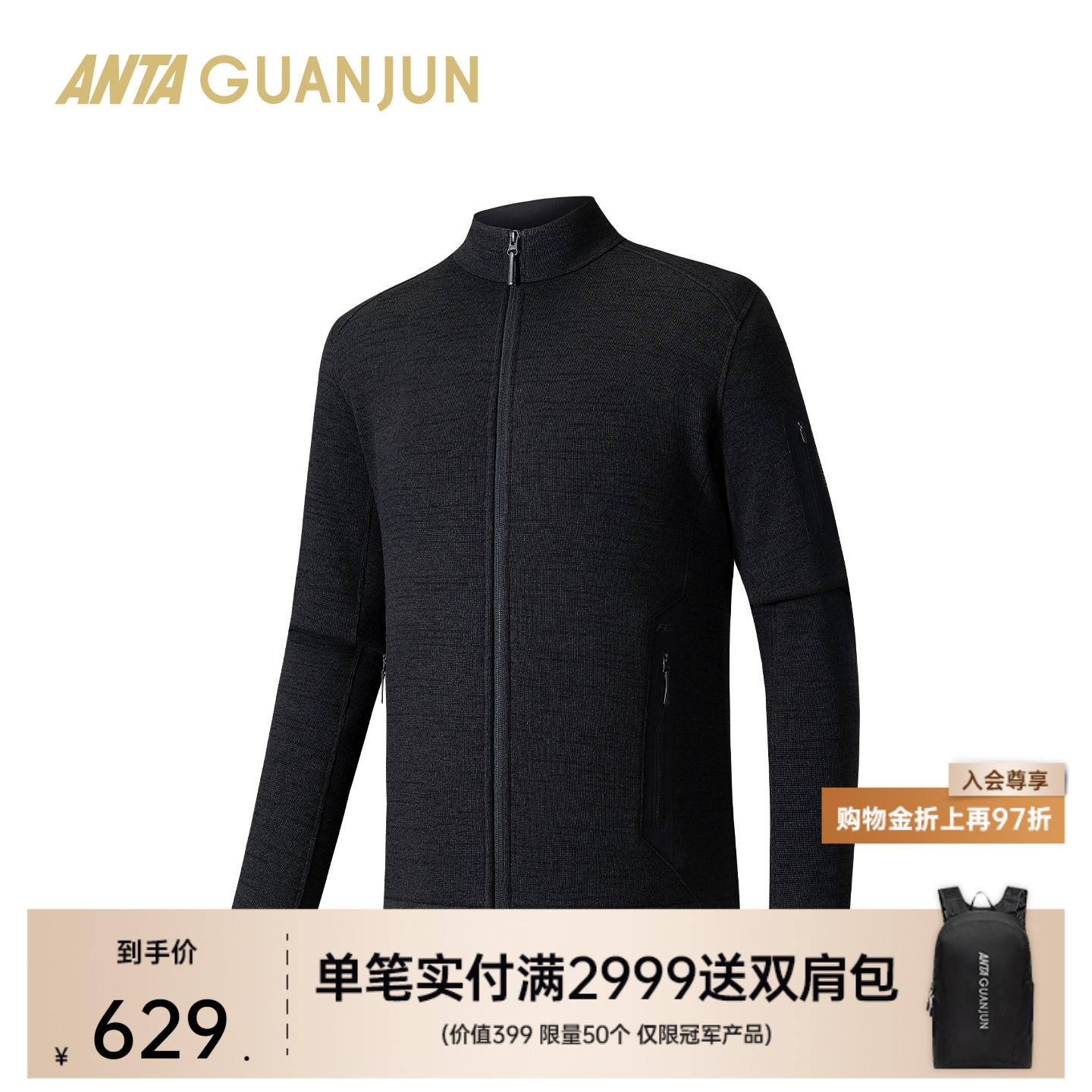 安踏冠军男针织运动上衣