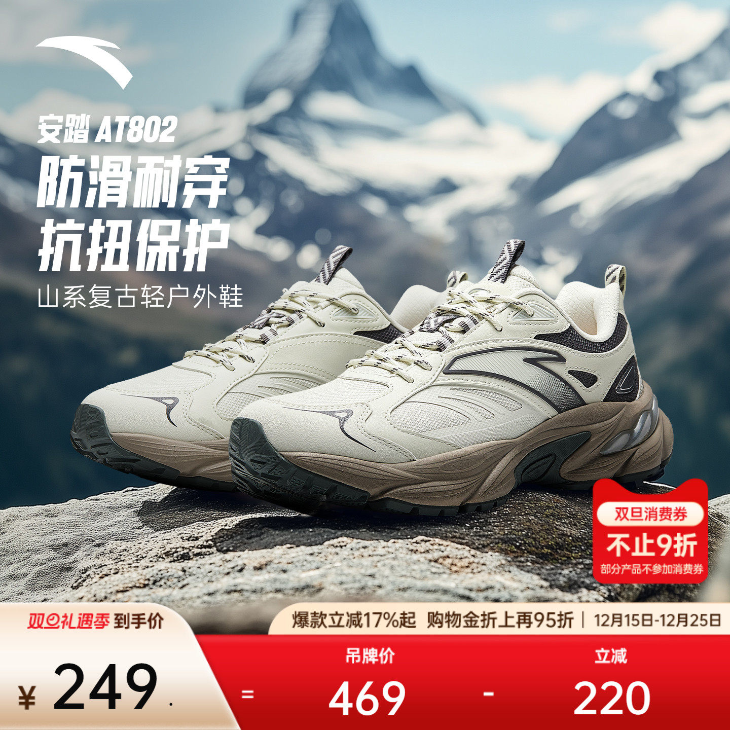 安踏AT802V2丨复古潮流休闲鞋男