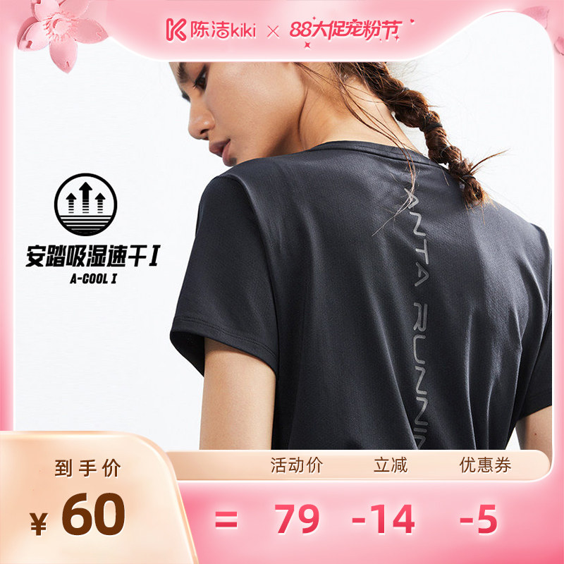 安踏零压速干T丨冰丝跑步T恤女士夏季羽毛球健身透气短袖运动上衣