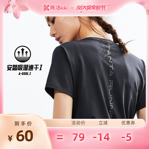 安踏女子速干吸湿跑步短袖T恤