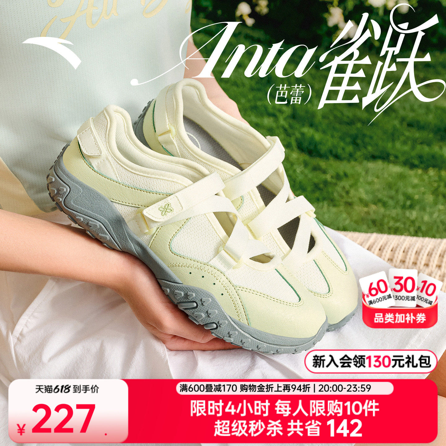 安踏雀跃芭蕾丨芭蕾风凉鞋玛丽珍女凉拖鞋时尚透气运动鞋休闲鞋