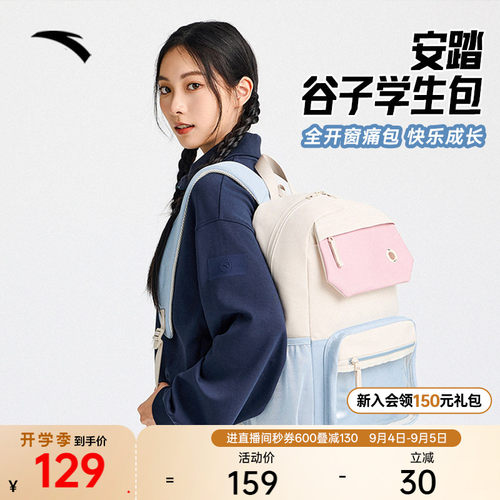 【林孝埈同款】安踏双肩背包痛包女大容量减负小学书包初中女生
