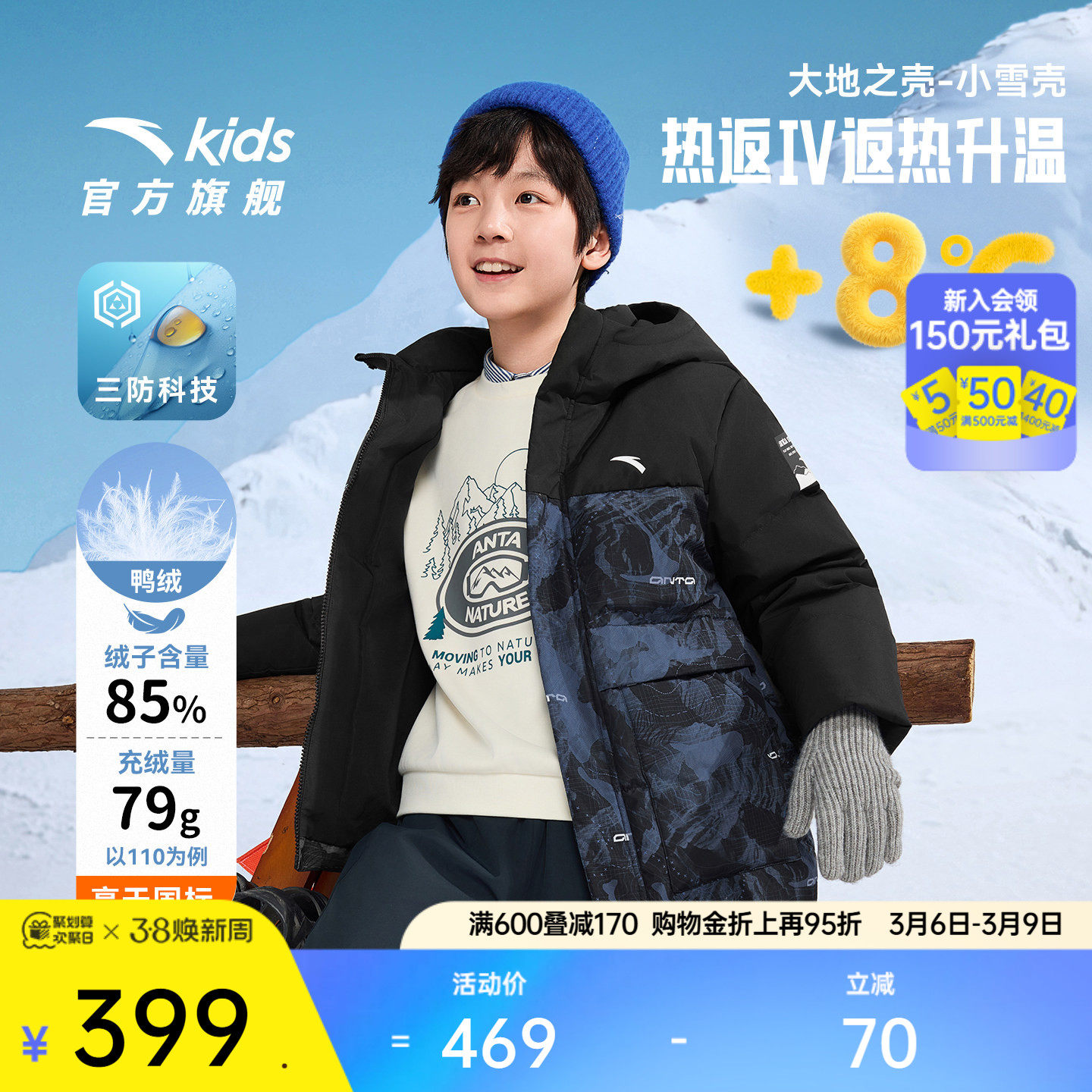 【雪壳热返IV】安踏儿童男童羽绒服三防外套2025冬季加厚上衣