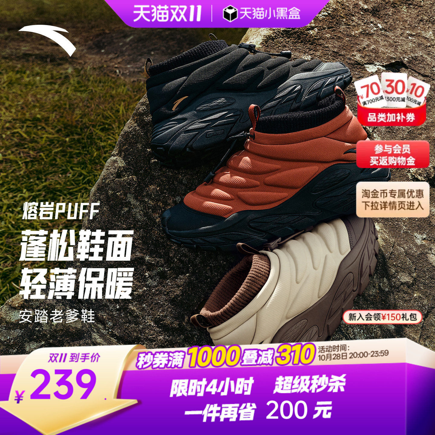 安踏熔岩PUFF丨一脚蹬户外徒步运动鞋男厚底橡胶耐磨越野登山鞋