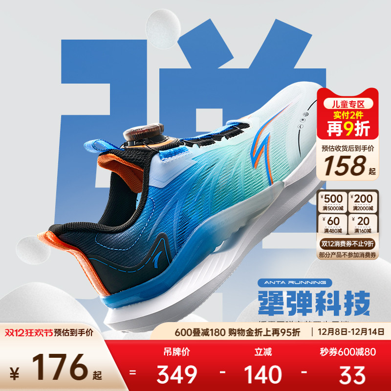 安踏儿童轻量化透气跑鞋
