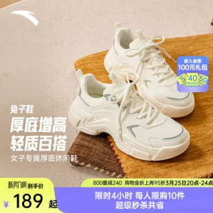 不累脚舒适白色女鞋 安踏兔子鞋 春季 女厚底增高运动鞋 软底休闲鞋