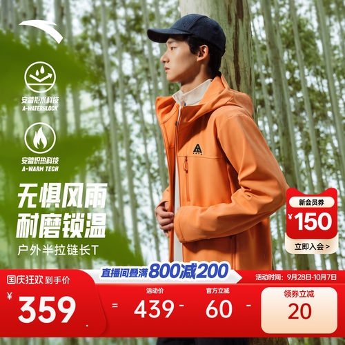 安踏水壳男软壳衣连帽加绒外套